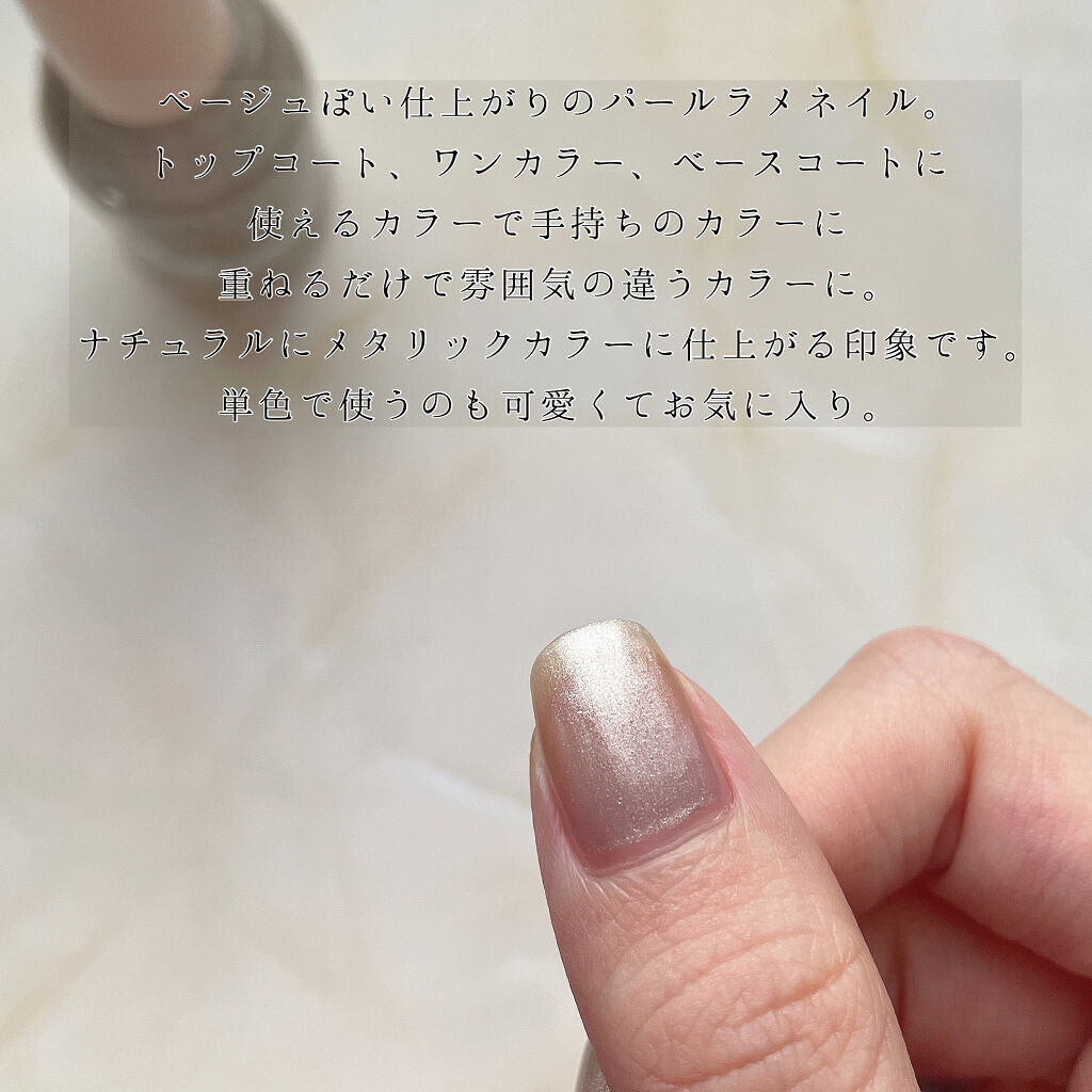 ミラールックコート/デュカート/マニキュアを使ったクチコミ（3枚目）