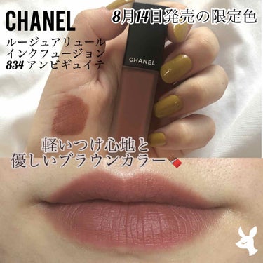 ルージュ アリュール インク フュージョン/CHANEL/口紅 by ねこ