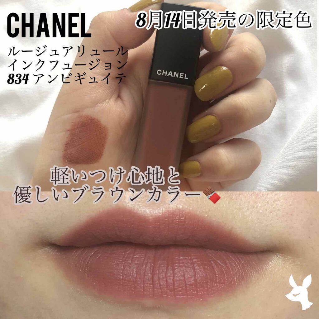 CHANELルージュアリュールインク　5本