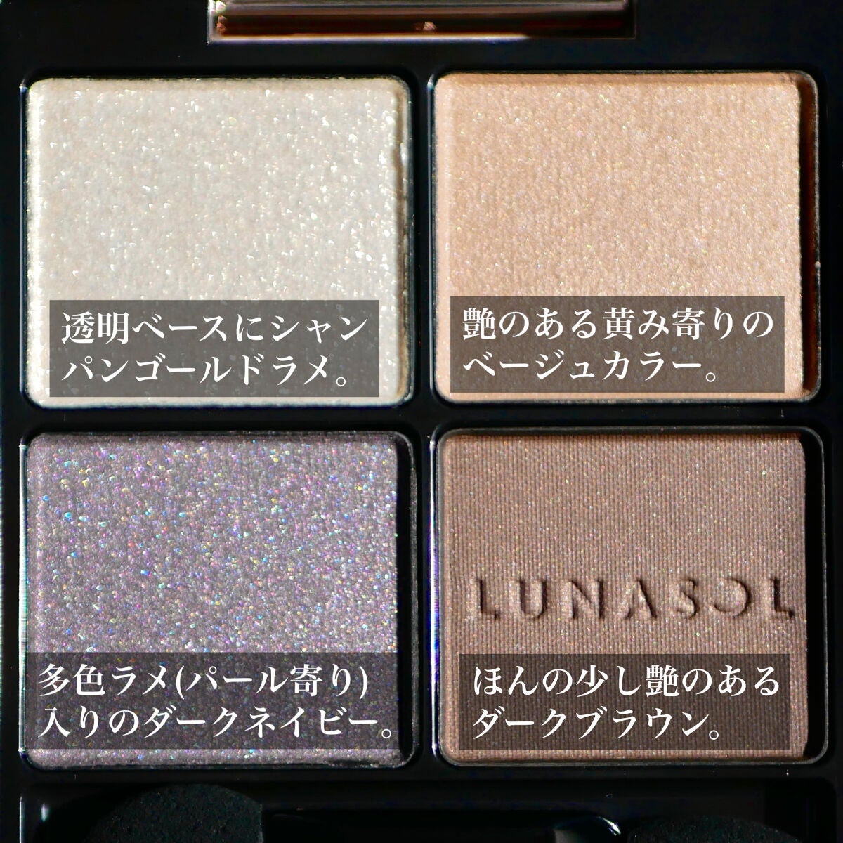 アイカラーレーション/LUNASOL/アイシャドウパレットを使ったクチコミ(3枚目)