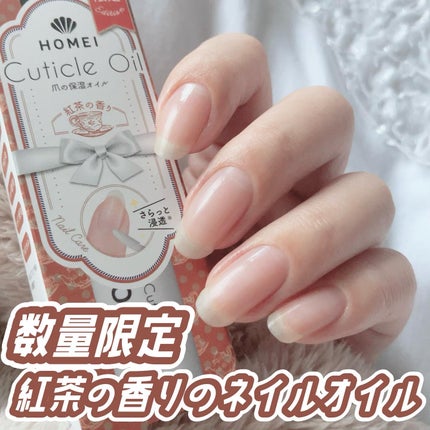 キューティクルオイル/HOMEI/ネイルオイル・トリートメントを使ったクチコミ(1枚目)