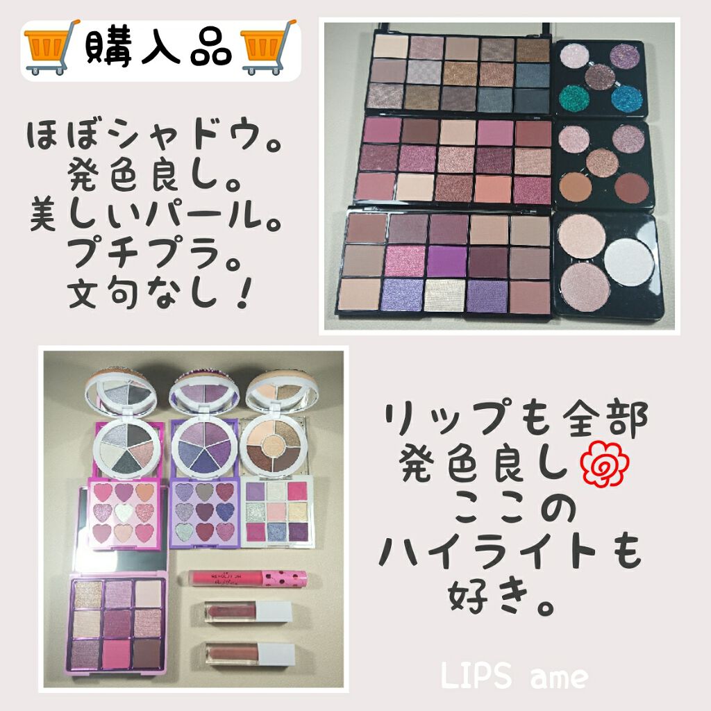 Revolution Reloaded/MAKEUP REVOLUTION/アイシャドウパレットを使ったクチコミ(2枚目)