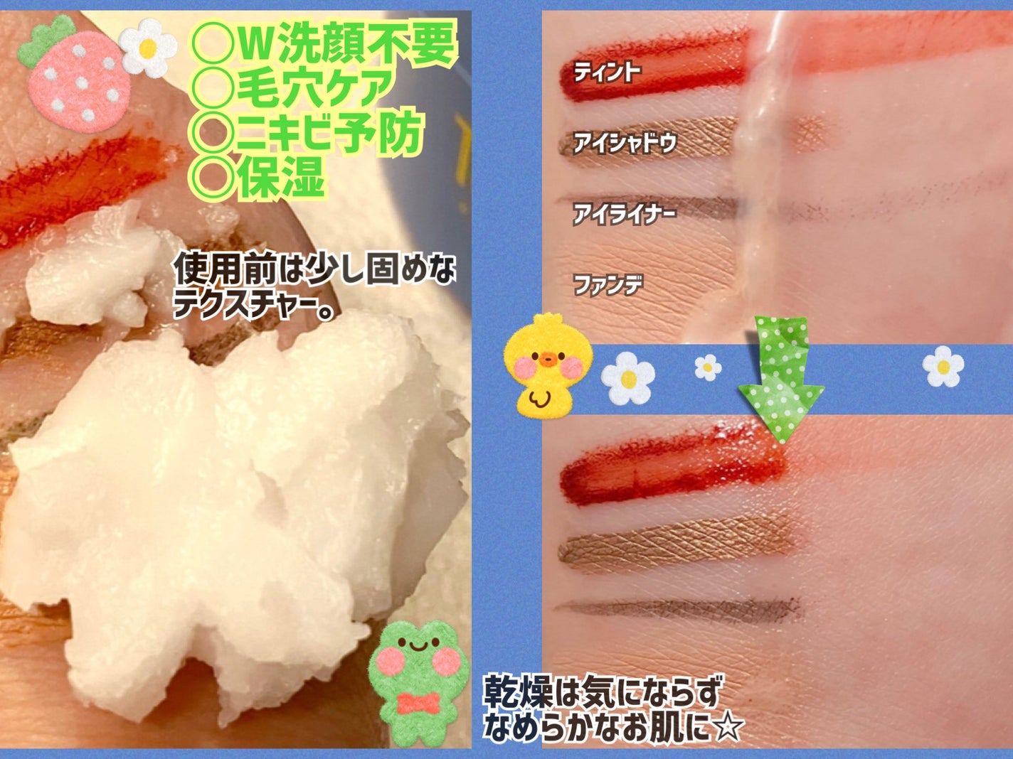 カラーフードシリーズホワイトホールサムクレンジングバーム/Tovegan/クレンジングバームを使ったクチコミ(2枚目)