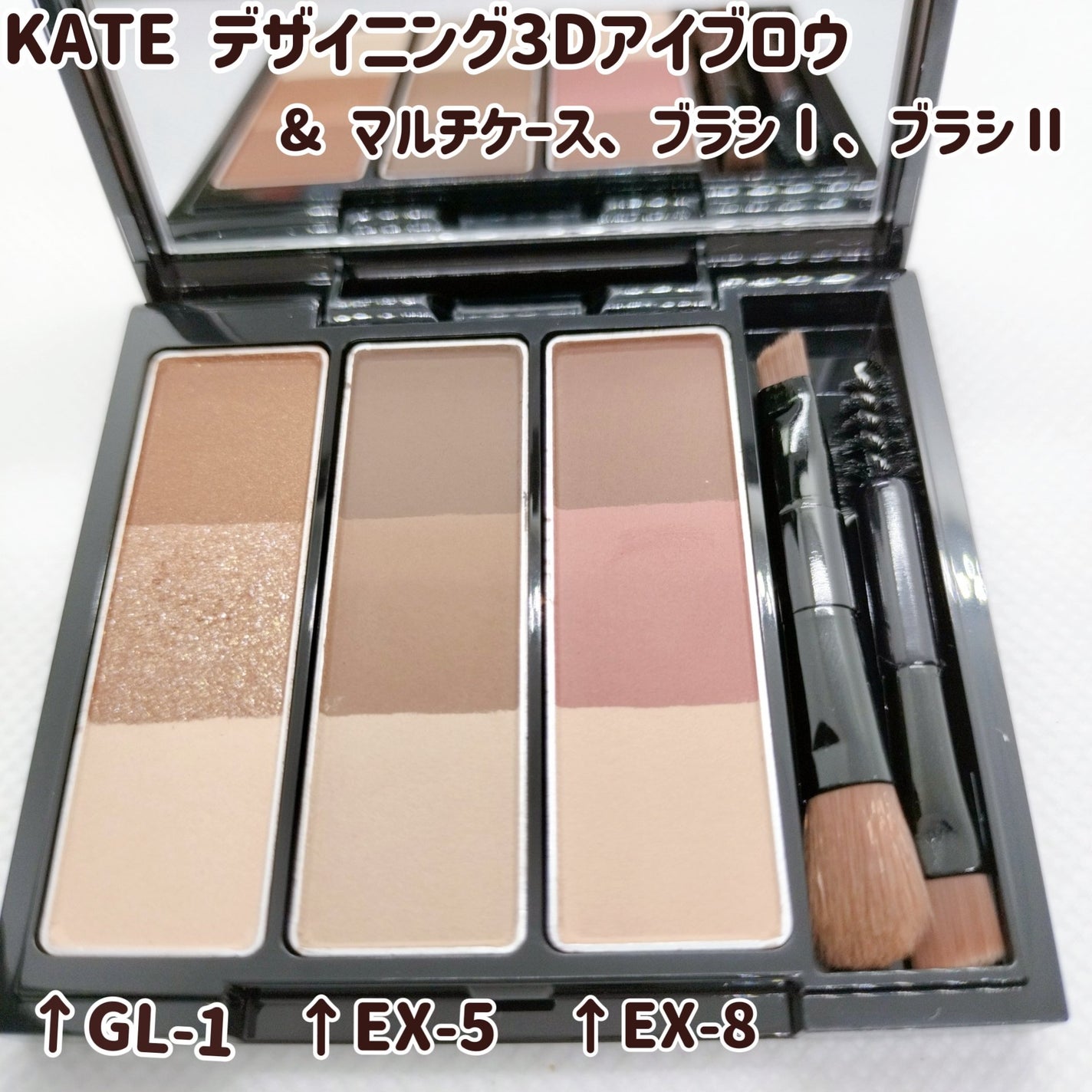 ケイト デザイニングアイブロウ3D/KATE/パウダーアイブロウを使ったクチコミ(1枚目)