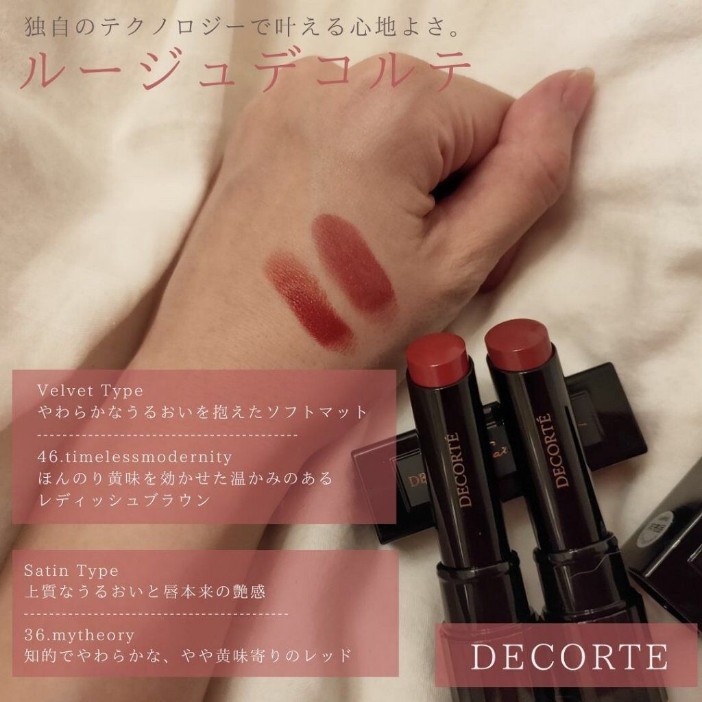 ルージュ デコルテ/DECORTÉ/口紅を使ったクチコミ（3枚目）