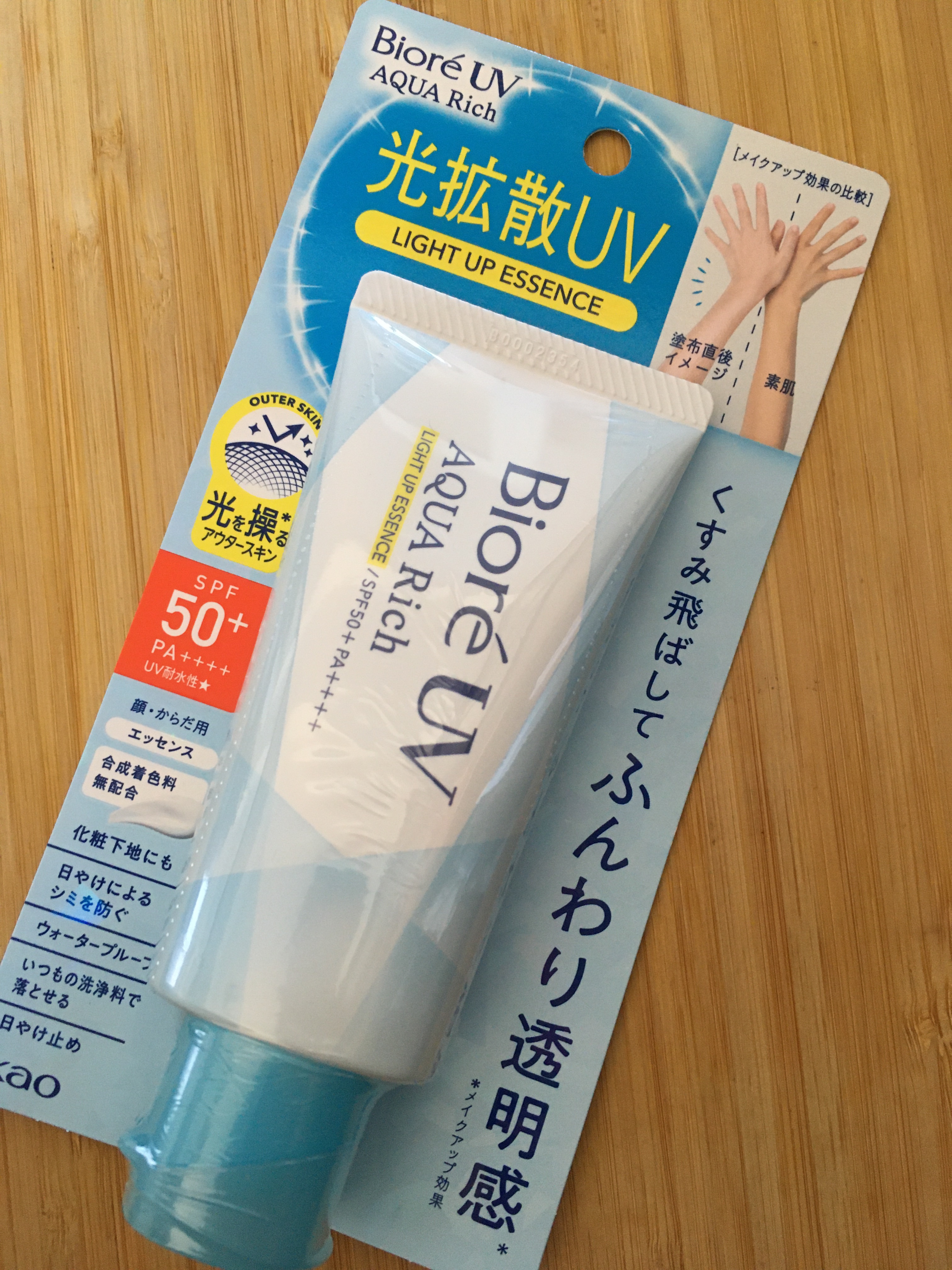 ビオレUV アクアリッチ ライトアップエッセンス/ビオレ/日焼け止めクリームを使ったクチコミ（3枚目）