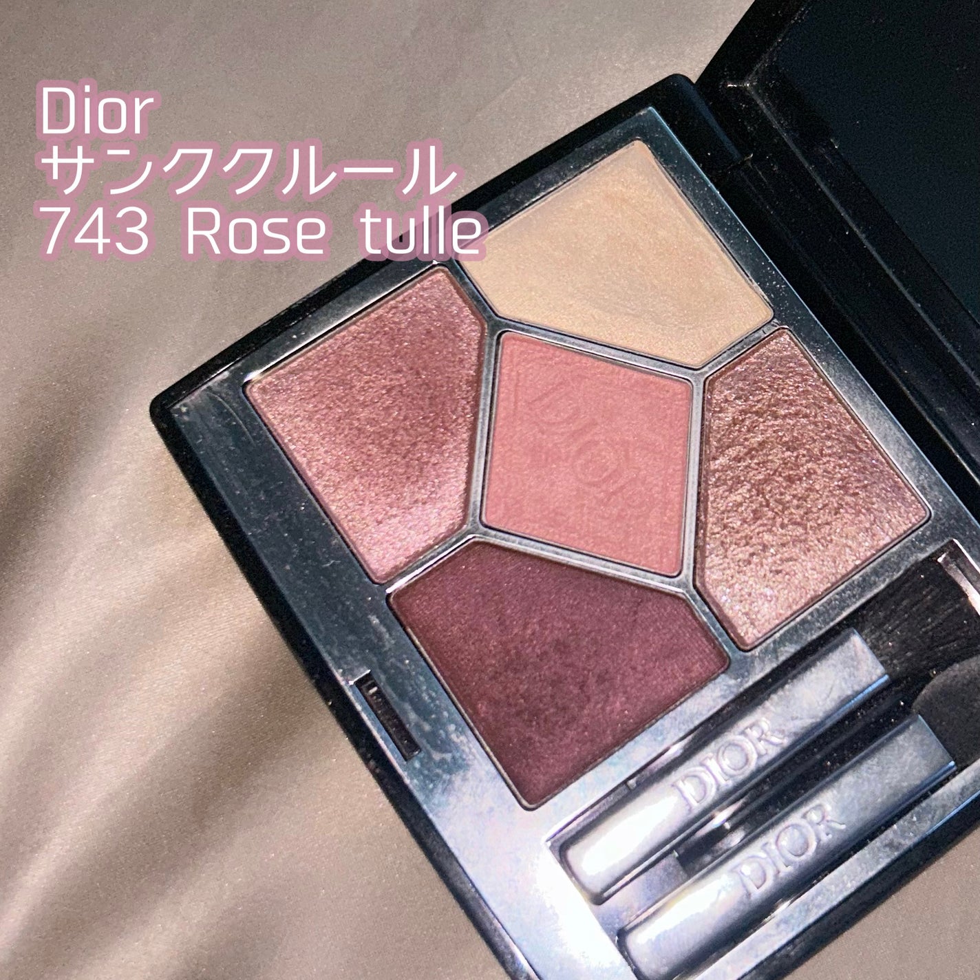 ディオールショウ サンク クルール/Dior/アイシャドウを使ったクチコミ(2枚目)