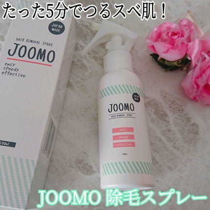 JOOMO/さずかりファミリー/除毛クリームを使ったクチコミ(1枚目)