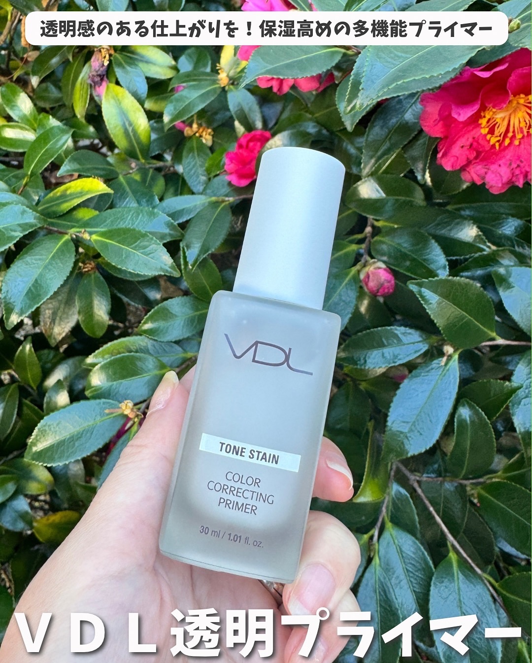 トーンステインカラーコレクティングプライマー/VDL/化粧下地を使ったクチコミ（1枚目）