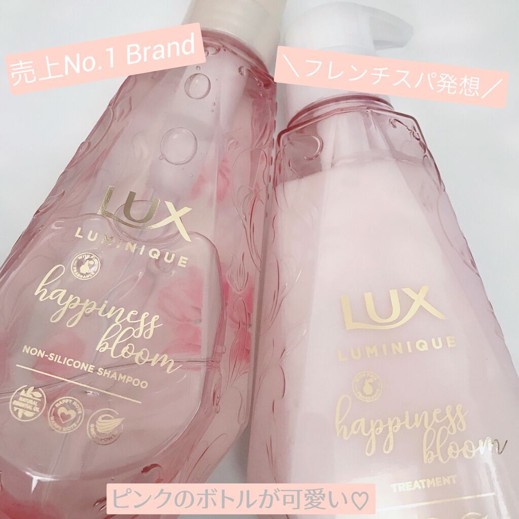 ルミニーク ハピネスブルーム シャンプー/トリートメント/LUX/市販シャンプーを使ったクチコミ(2枚目)