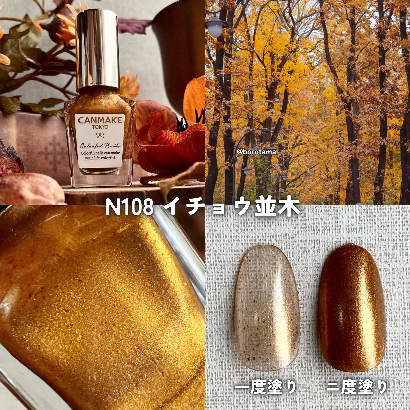 カラフルネイルズ/キャンメイク/マニキュアを使ったクチコミ(5枚目)