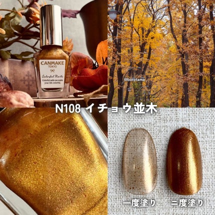 カラフルネイルズ/キャンメイク/マニキュアを使ったクチコミ(5枚目)