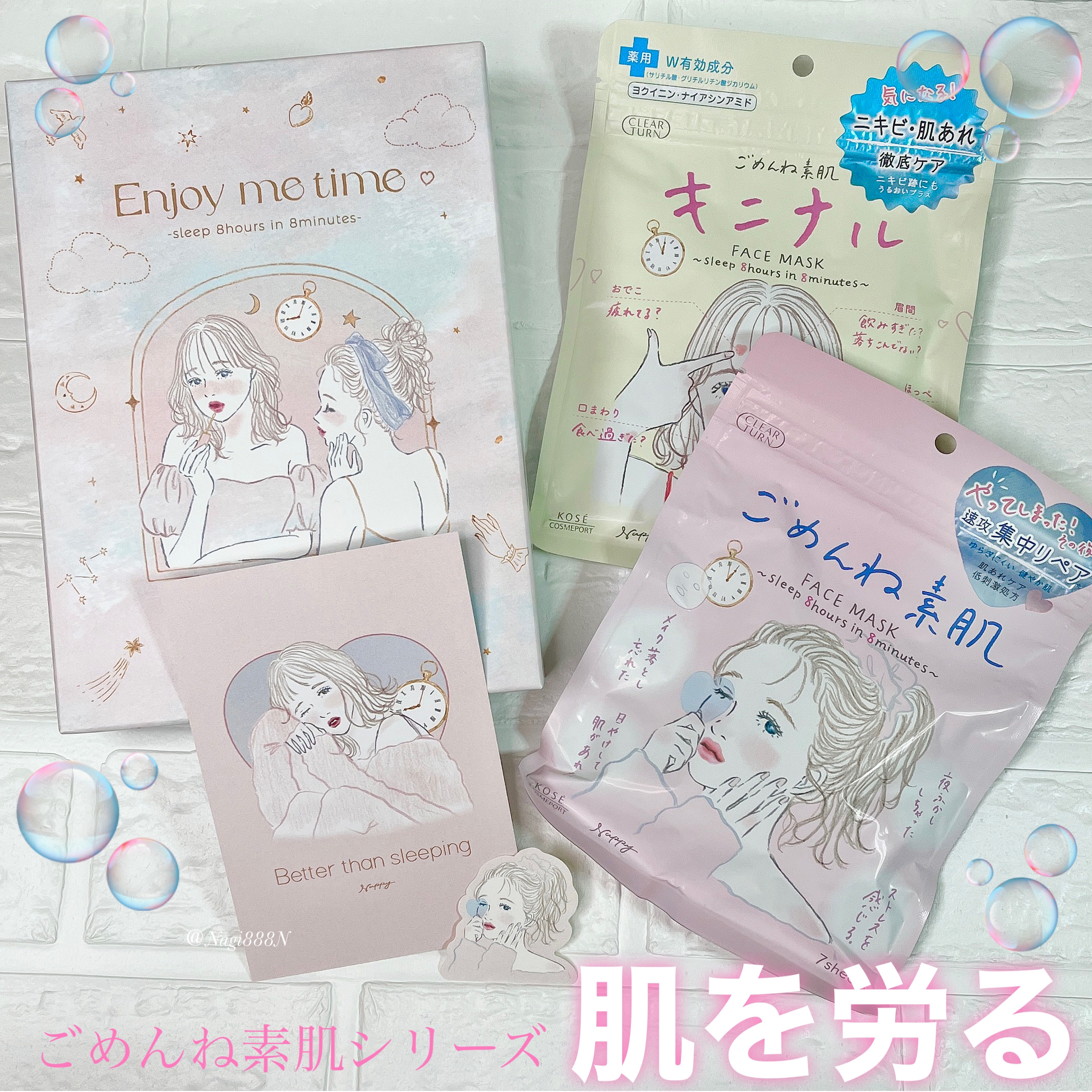 ごめんね素肌マスク/クリアターン/シートマスク・パックを使ったクチコミ（1枚目）