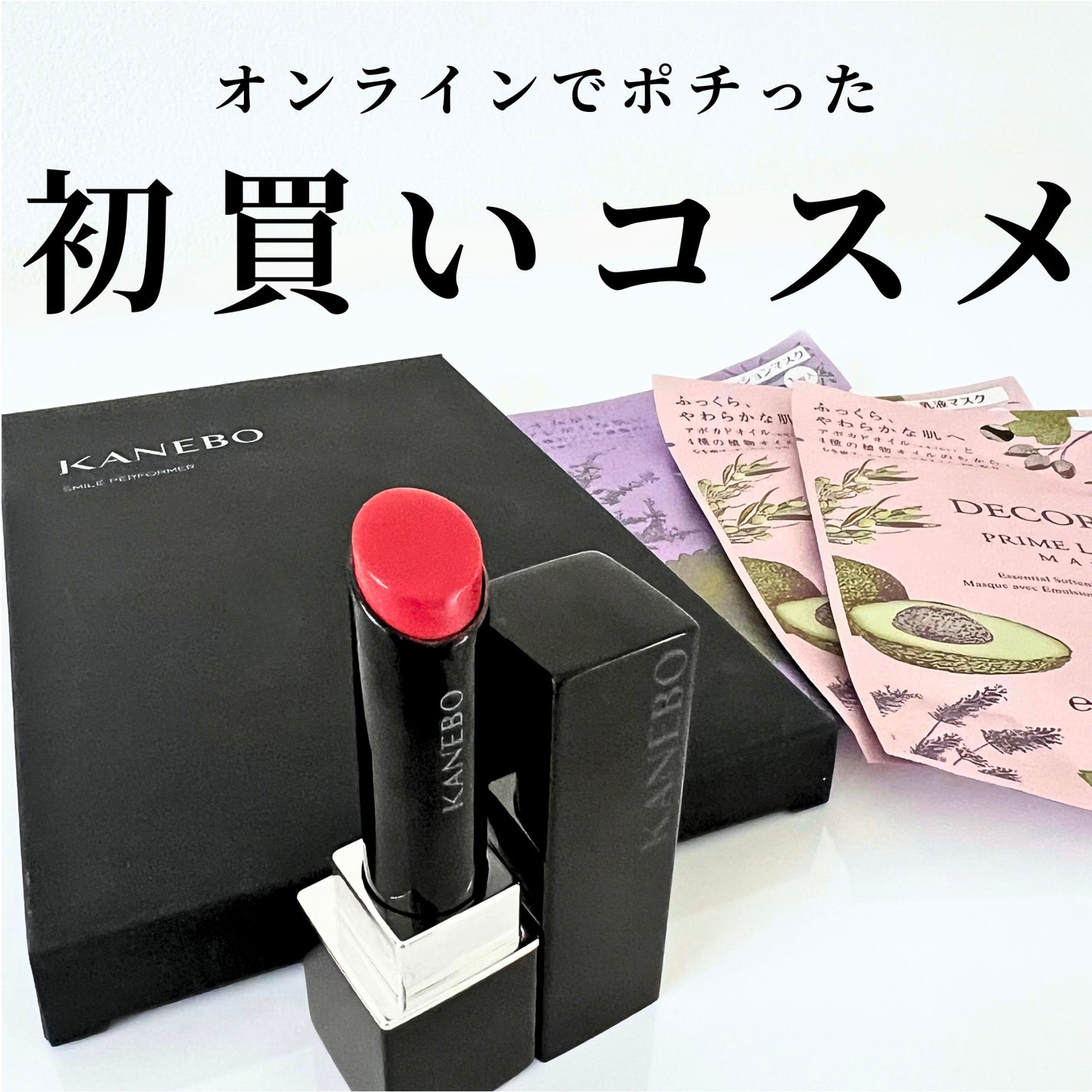 ヴィタ ドレーブ マスク/DECORTÉ/シートマスク・パックを使ったクチコミ(1枚目)