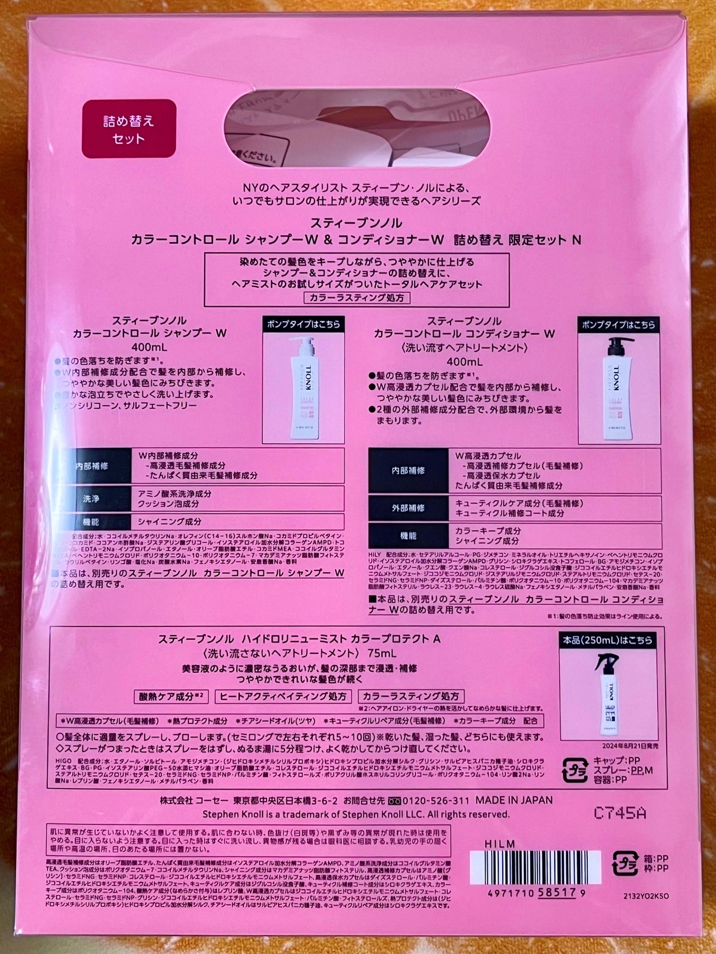 カラーコントロール シャンプー W/コンディショナー W/スティーブンノル ニューヨーク/市販シャンプーを使ったクチコミ(3枚目)