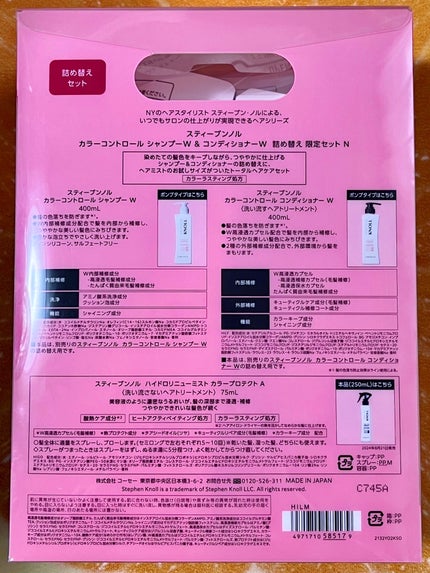 カラーコントロール シャンプー W/コンディショナー W/スティーブンノル ニューヨーク/市販シャンプーを使ったクチコミ(3枚目)