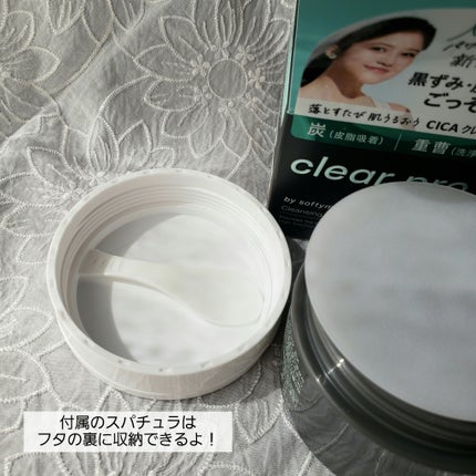 ソフティモ クリアプロ クレンジングバーム CICA ブラック/ソフティモ/クレンジングバームを使ったクチコミ(8枚目)
