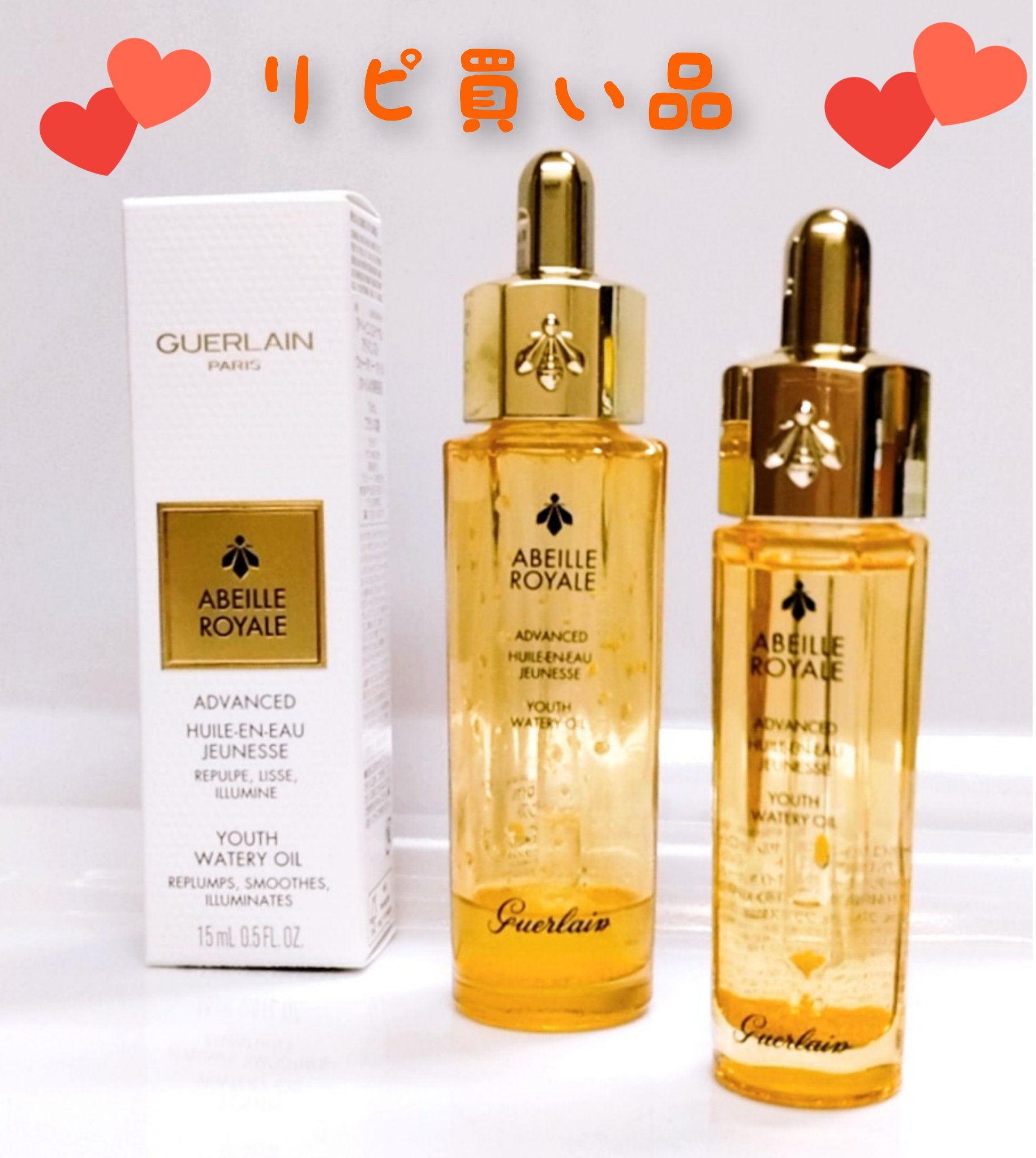 アベイユ ロイヤル アドバンスト ウォータリーオイル 15ml/GUERLAIN/美容液を使ったクチコミ（1枚目）