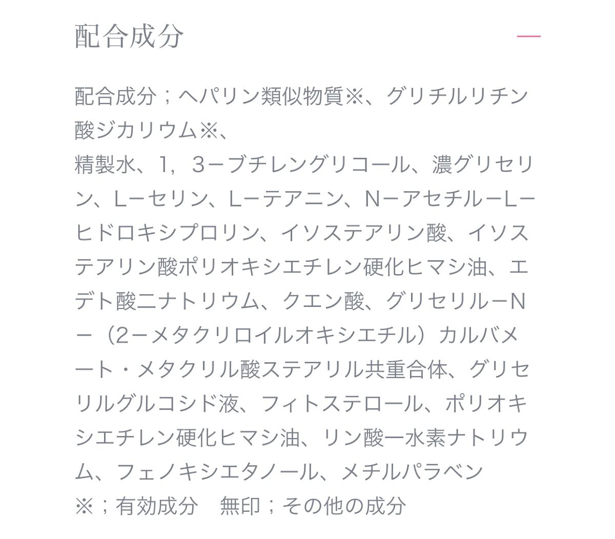 モイスチュア ローション/カルテHD/化粧水を使ったクチコミ（3枚目）