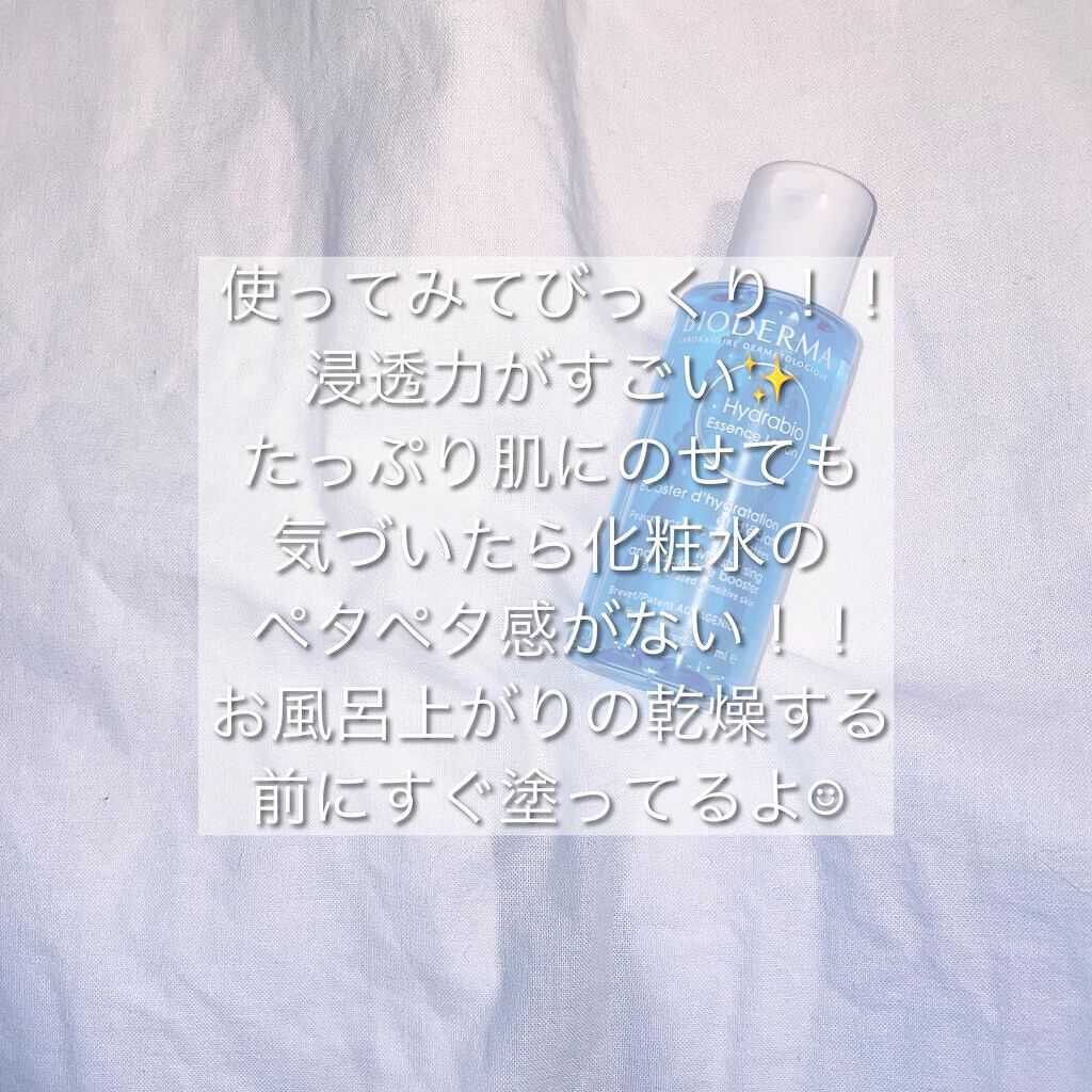 イドラビオ エッセンスローション/ビオデルマ/化粧水を使ったクチコミ（2枚目）