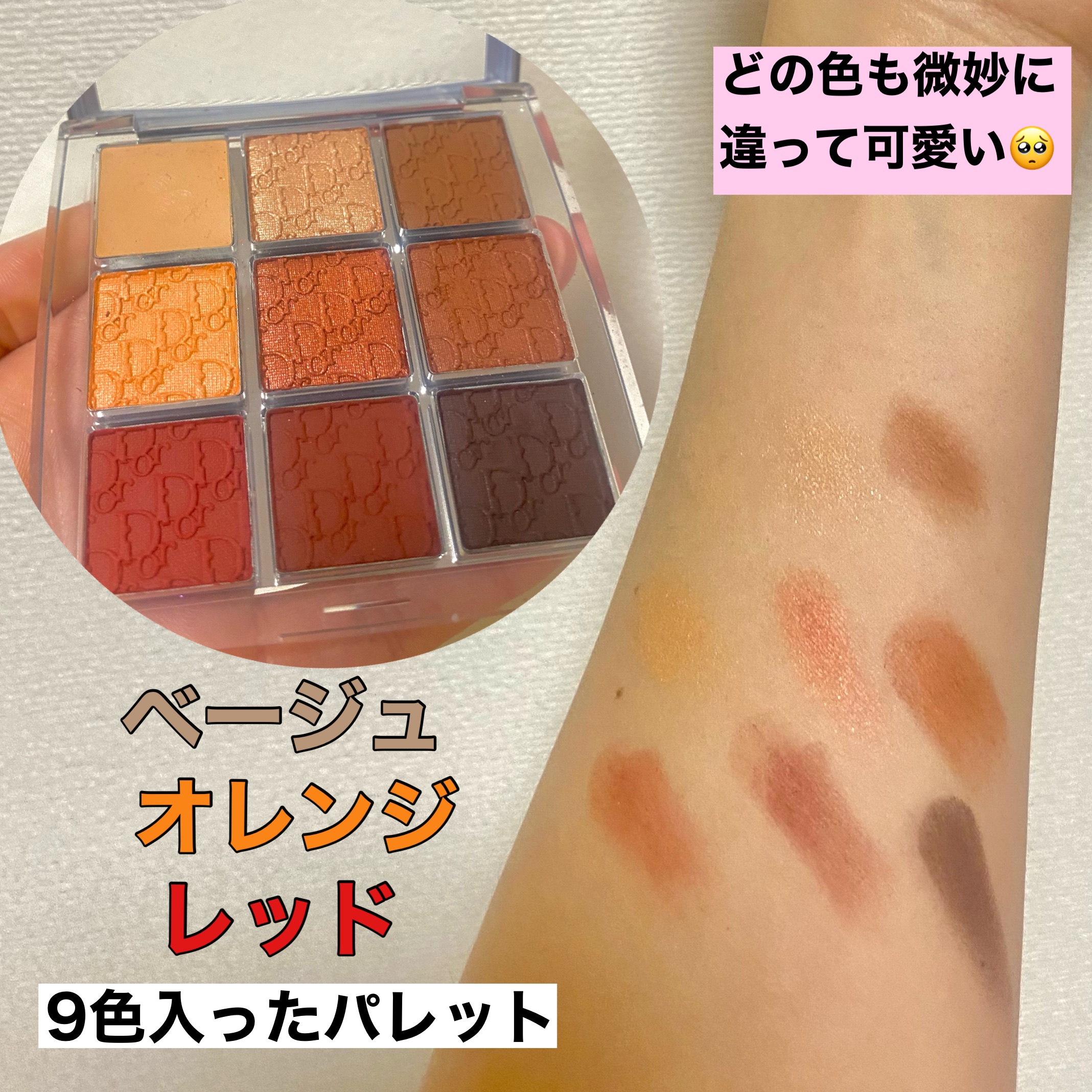 ディオール バックステージ アイ パレット/Dior/アイシャドウパレットを使ったクチコミ（2枚目）