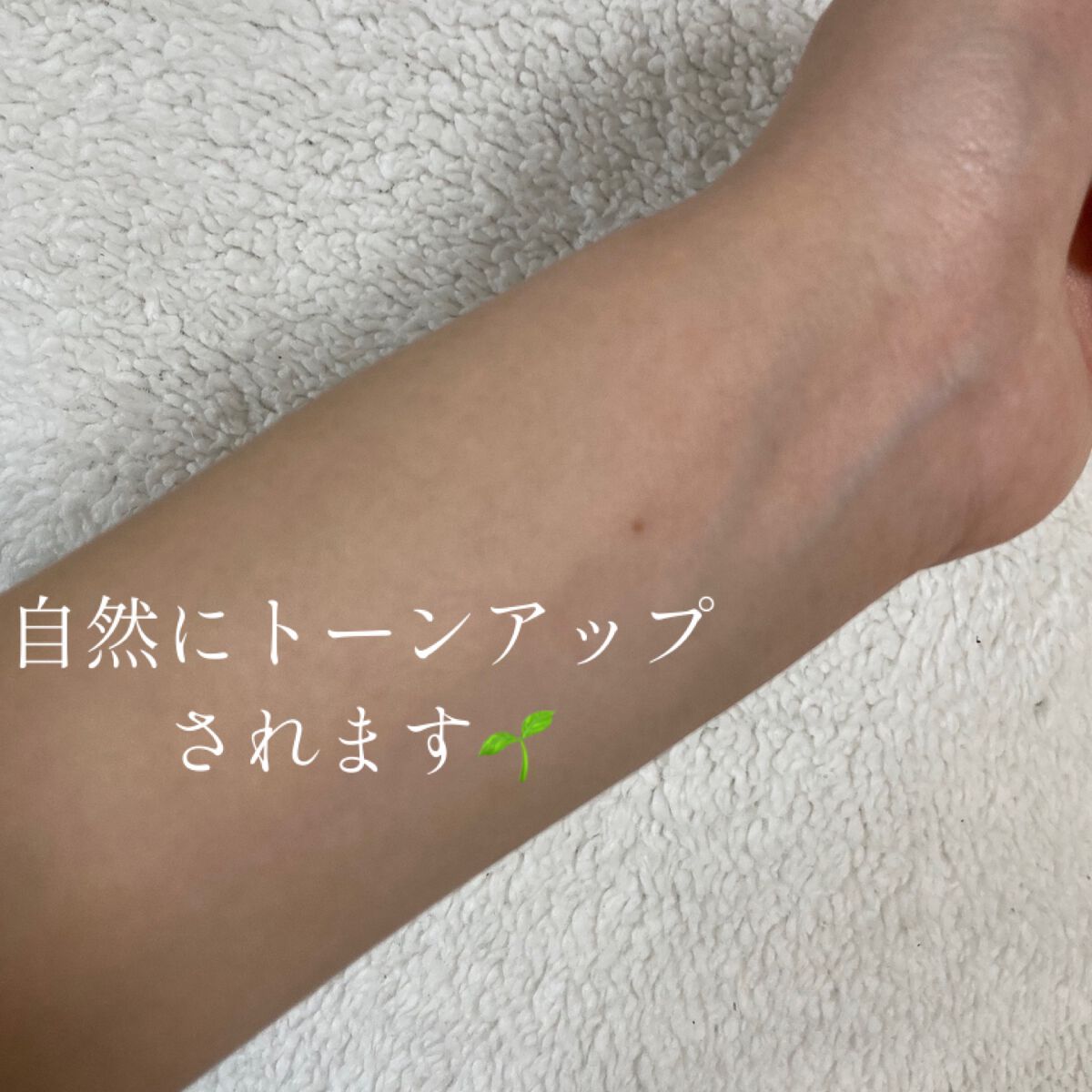 UVトーンアップベース/CEZANNE/化粧下地を使ったクチコミ(3枚目)