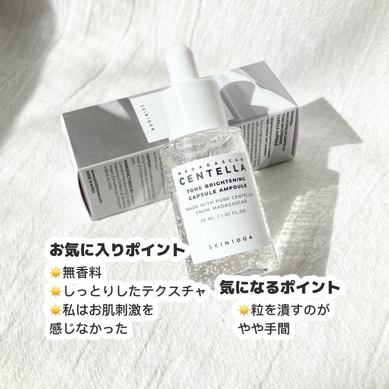 トーンブライトニング カプセルアンプル/SKIN1004/美容液を使ったクチコミ（3枚目）