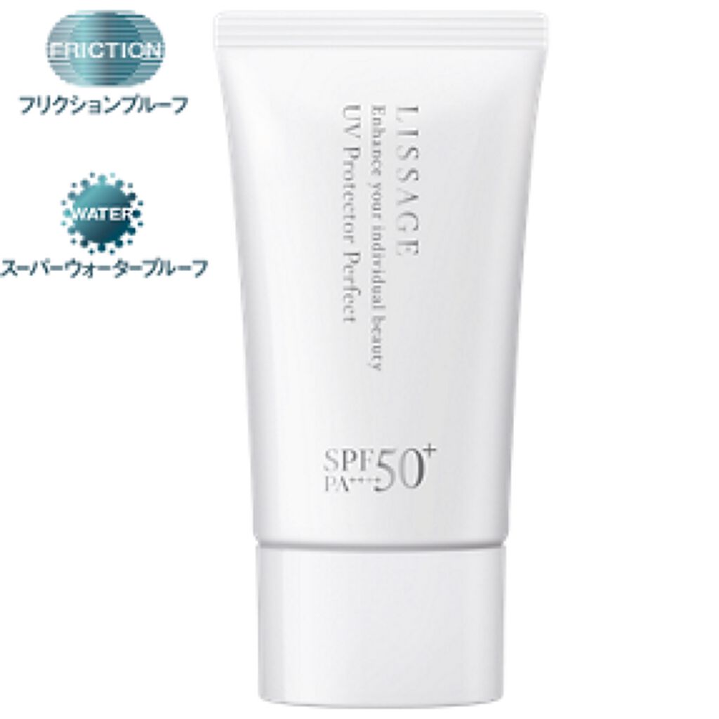 UVプロテクターパーフェクト リサージ