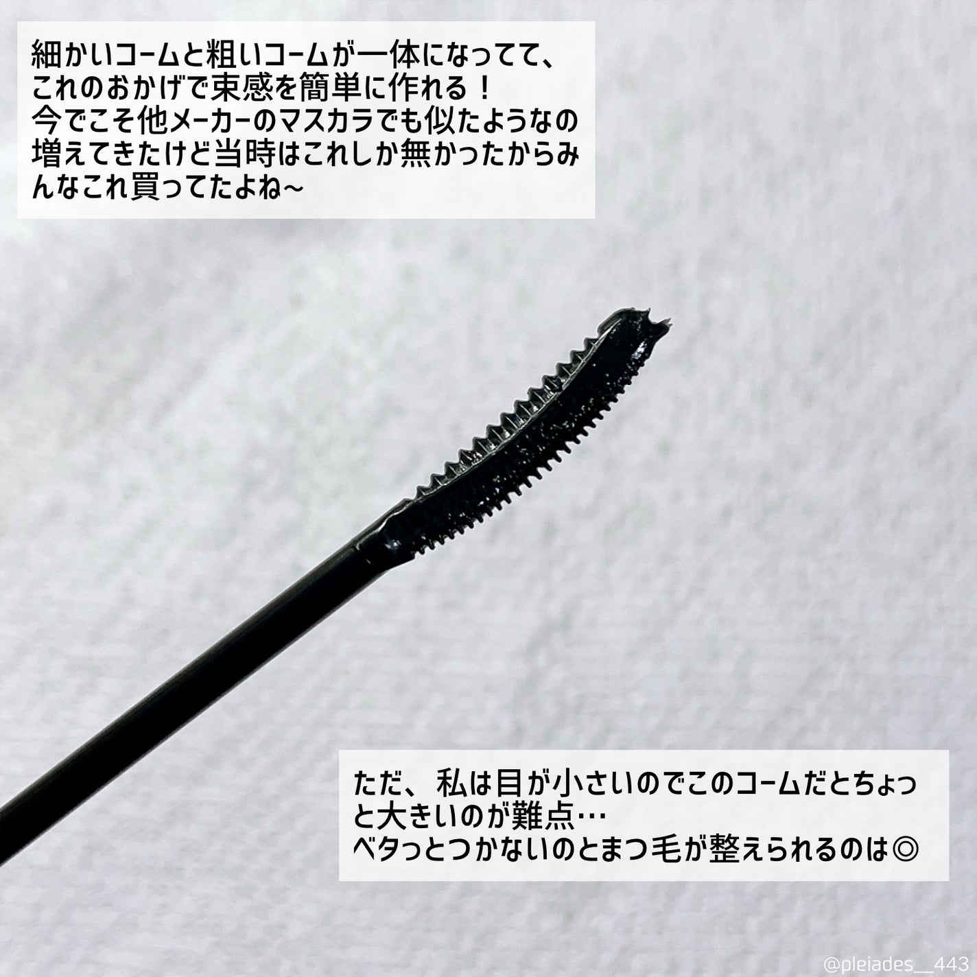 キングダム 束感カールマスカラ/キングダム/マスカラを使ったクチコミ(4枚目)