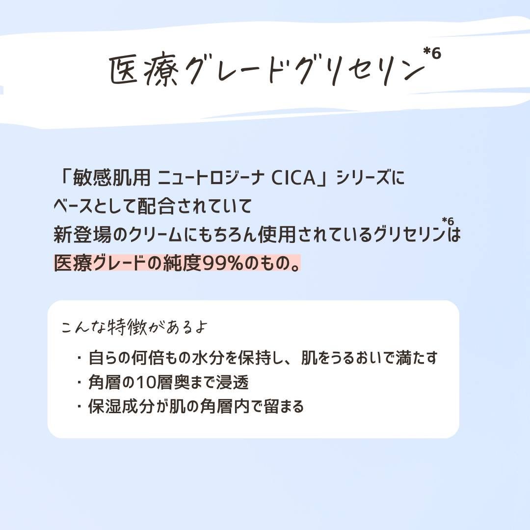 とまと村長@化粧品研究者 on LIPS 「ニュートロジーナの保湿ケアにクリームが新登場!________..」(5枚目)