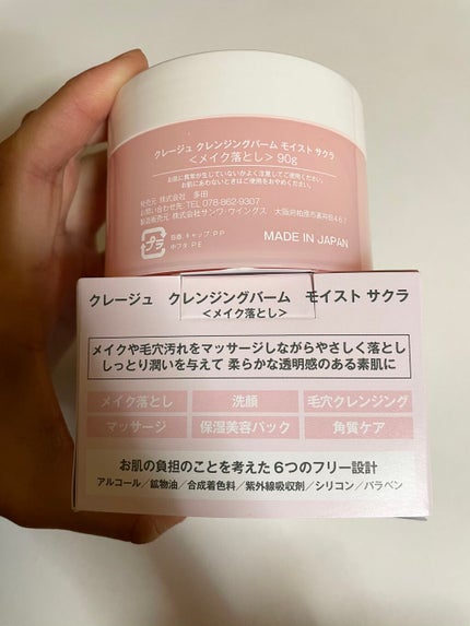 クレンジングバーム モイスト N SK/CLAYGE/クレンジングバームを使ったクチコミ(3枚目)