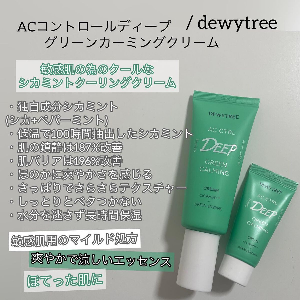 CICAカーミングエッセンス/DEWYTREE/美容液を使ったクチコミ(5枚目)