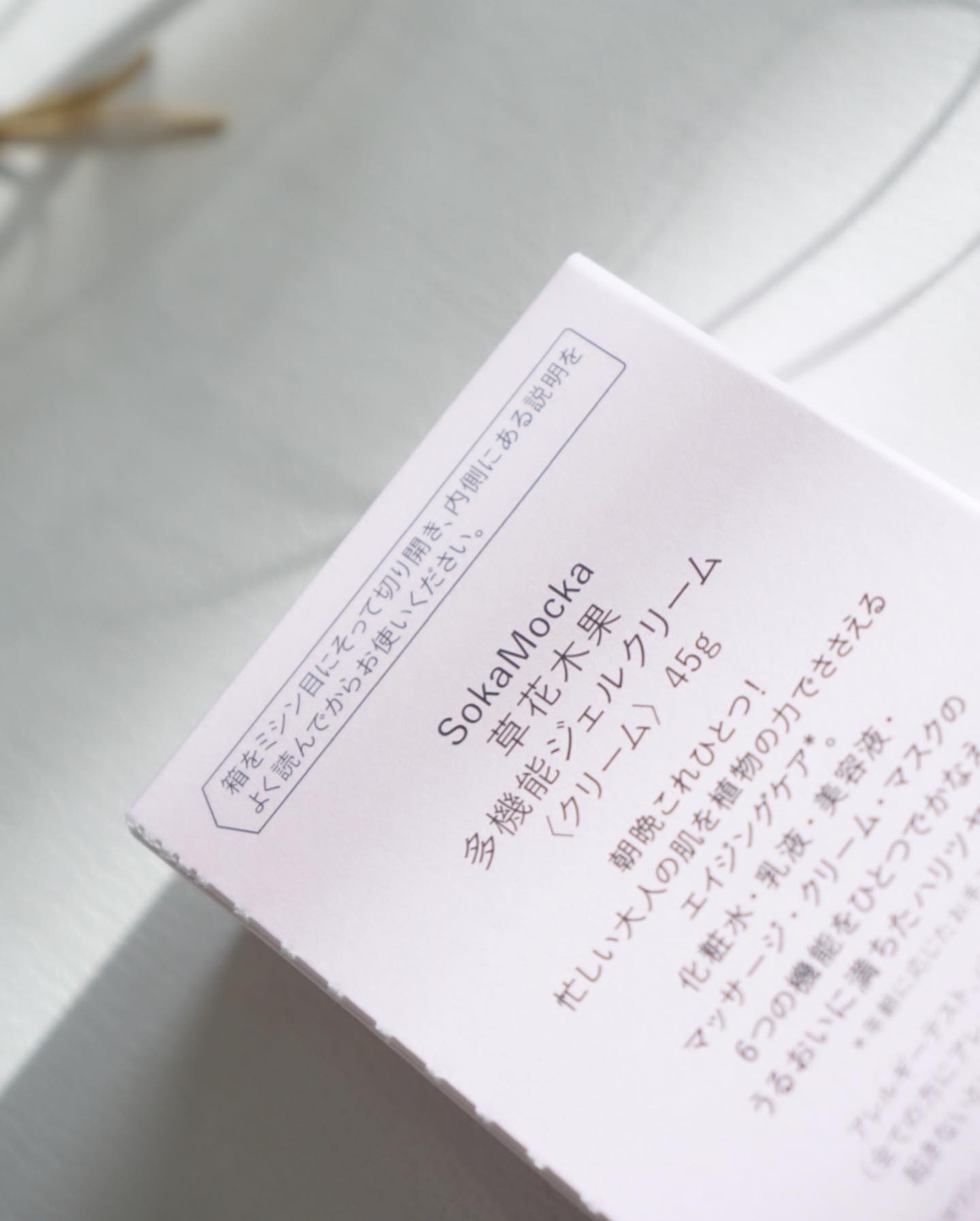 草花木果 多機能ジェルクリーム/草花木果/オールインワン化粧品を使ったクチコミ（3枚目）