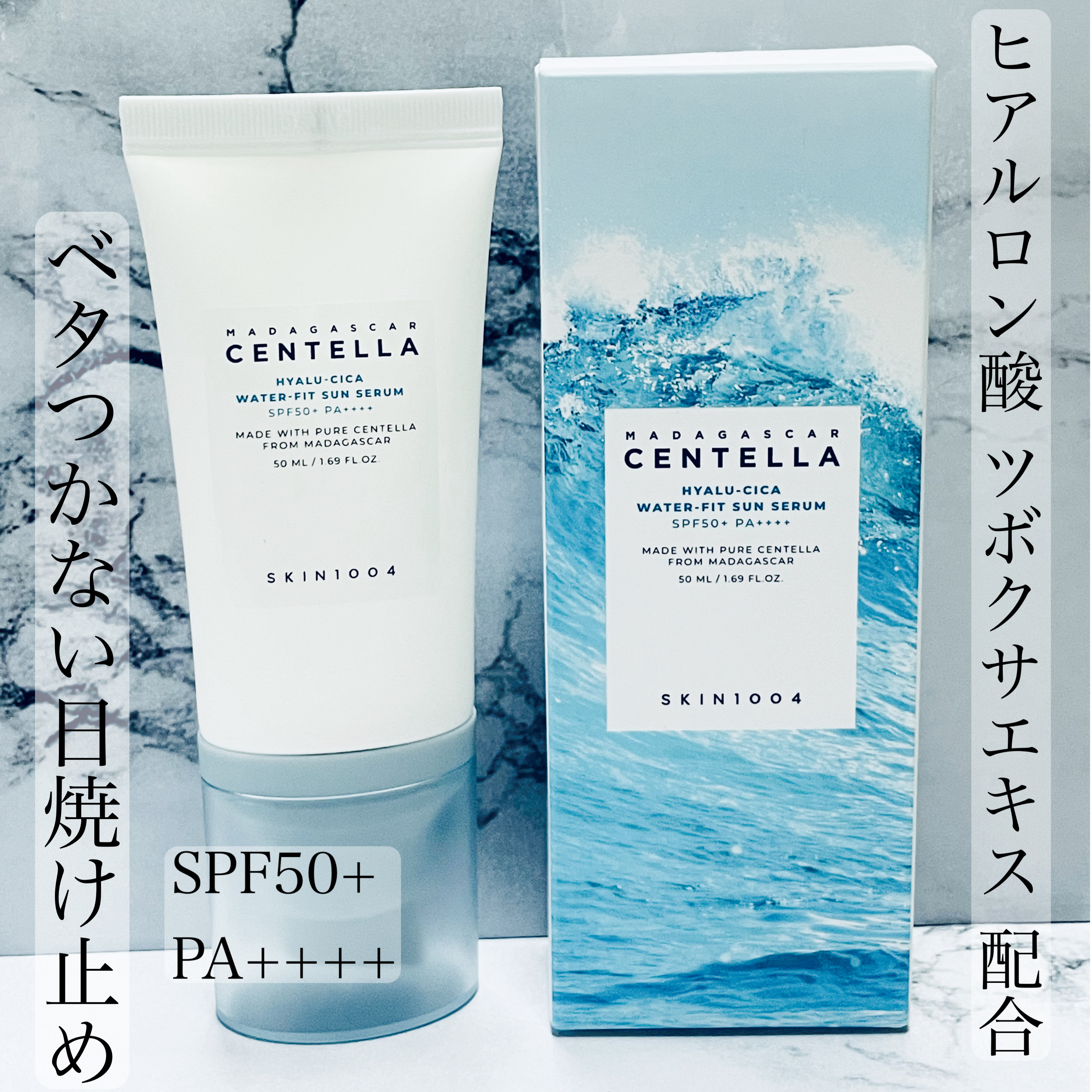 ヒアルーシカ ウォーターフィット サンセラム/SKIN1004/日焼け止めローションを使ったクチコミ（1枚目）