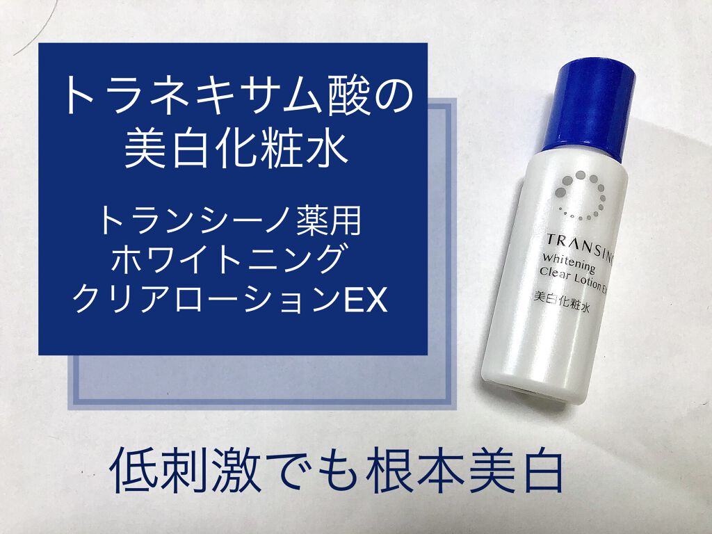 89%OFF!】 トランシーノ 5点 お得セット xn--l8jua6hpep222c.com