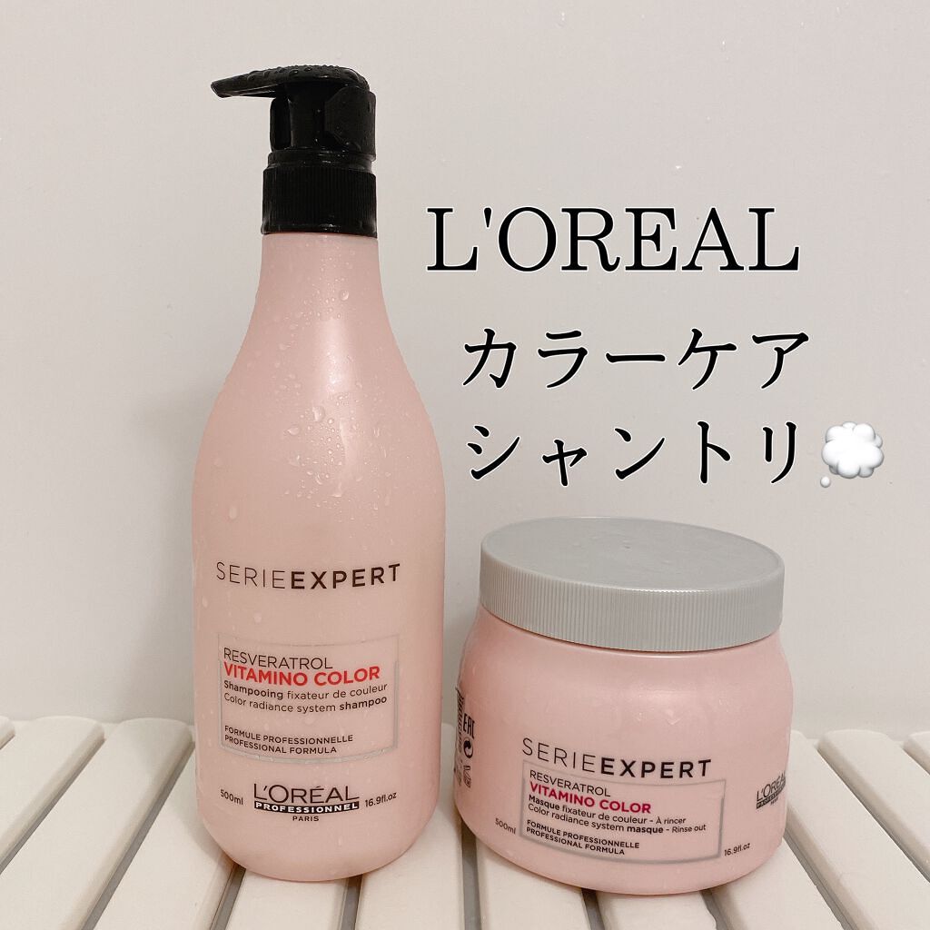 ビタミノカラー シャンプー/ロレアル プロフェッショナル/シャンプー・コンディショナーを使ったクチコミ(1枚目)