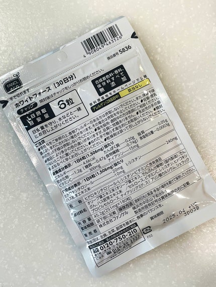 ホワイトフォース/ファンケル/美容サプリメントを使ったクチコミ(3枚目)