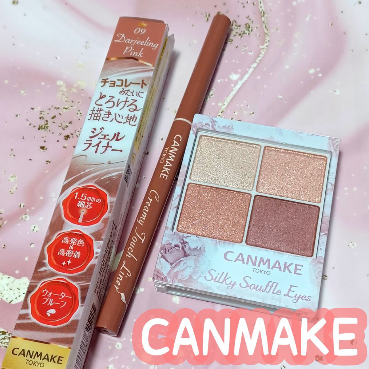 シルキースフレアイズ/キャンメイク/アイシャドウパレットを使ったクチコミ（1枚目）