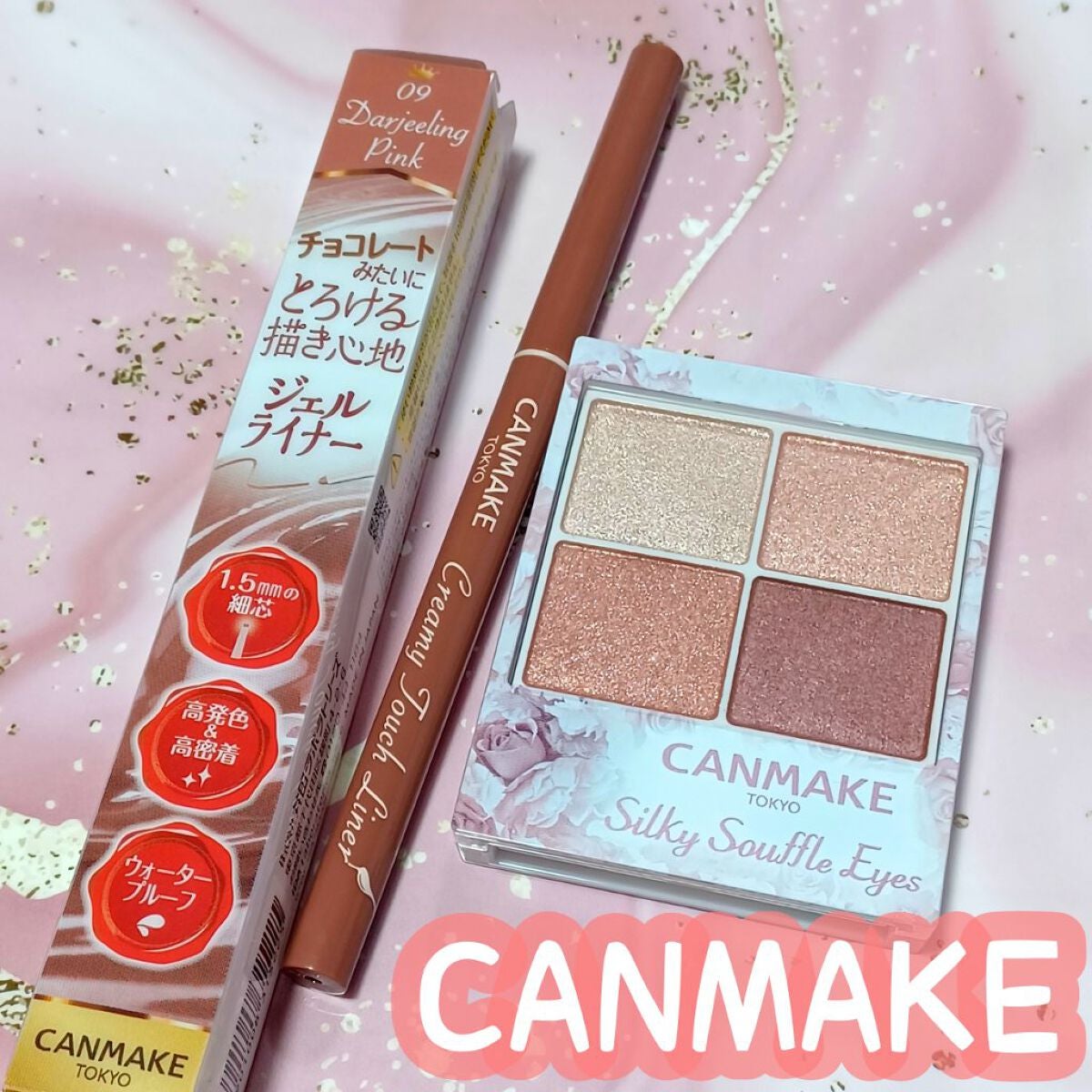 クリーミータッチライナー/キャンメイク/ジェルアイライナーを使ったクチコミ(1枚目)