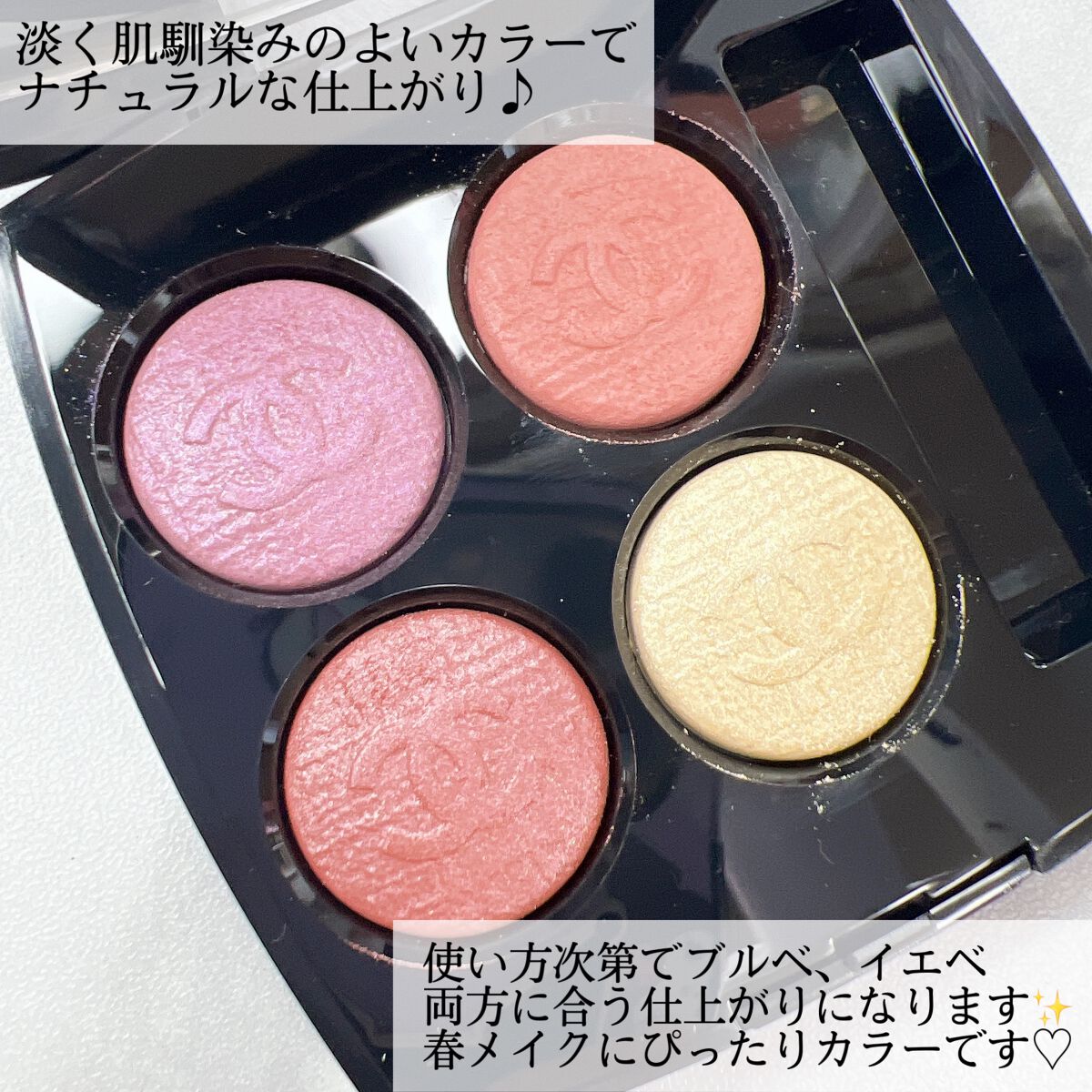 レ キャトル オンブル/CHANEL/アイシャドウパレットを使ったクチコミ(6枚目)