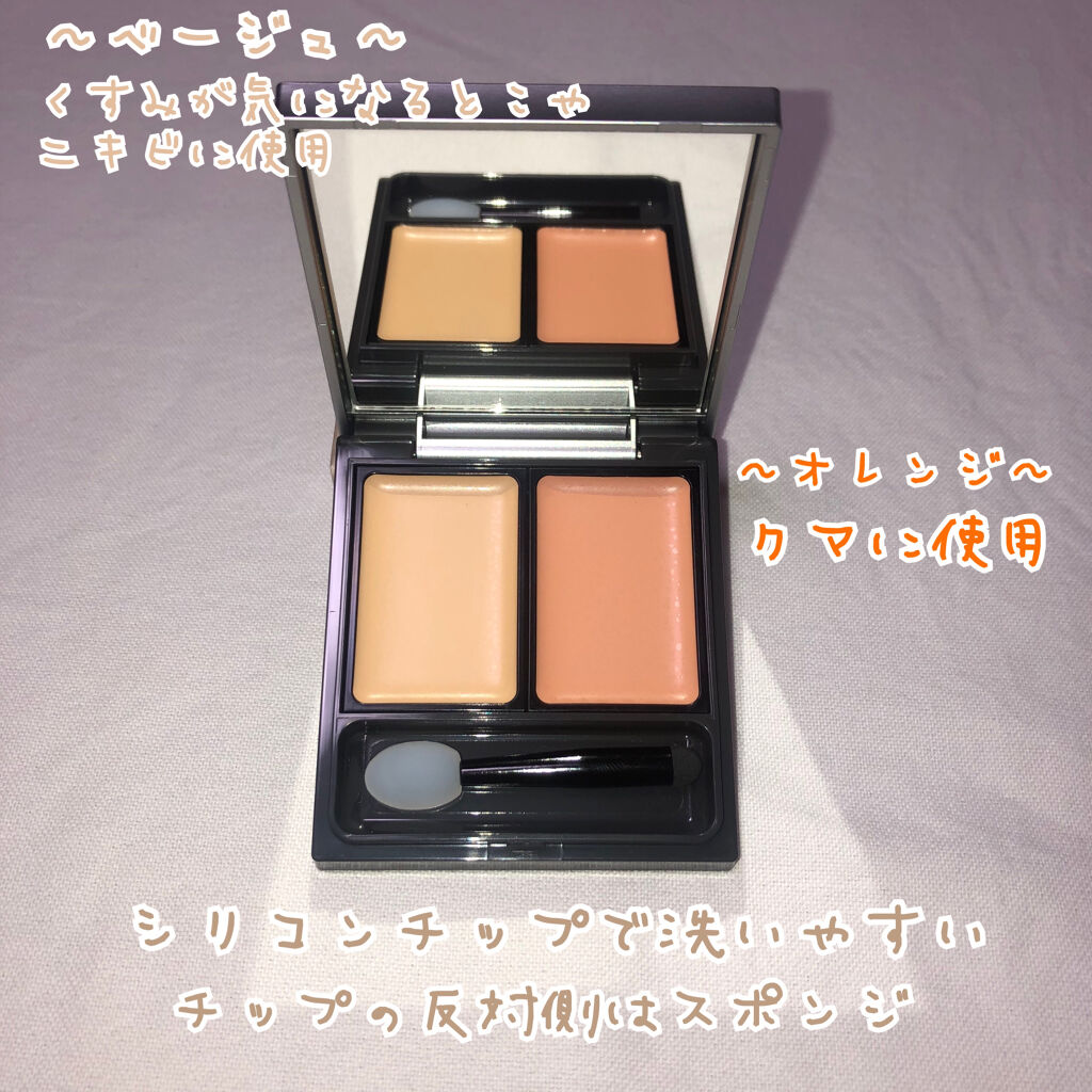 &be ファンシーラー/＆be/パレットコンシーラーを使ったクチコミ（2枚目）