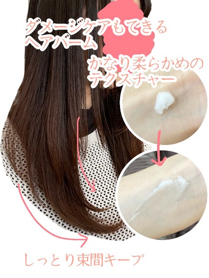 ニュアンスメイクオイルバーム アレンジ/プロスタイル/ヘアバームを使ったクチコミ(2枚目)