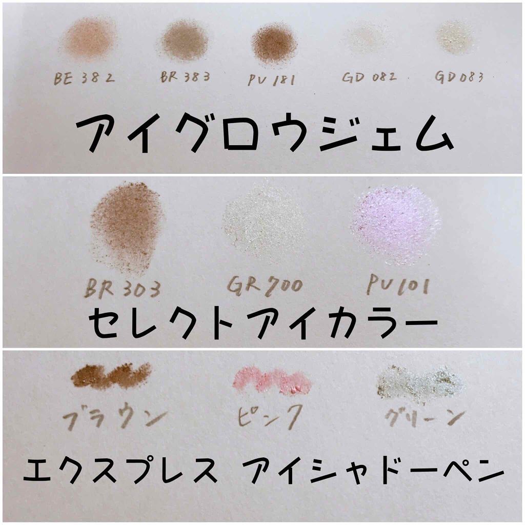 AQ MW アイグロウ ジェム/DECORTÉ/ジェル・クリームアイシャドウを使ったクチコミ（2枚目）