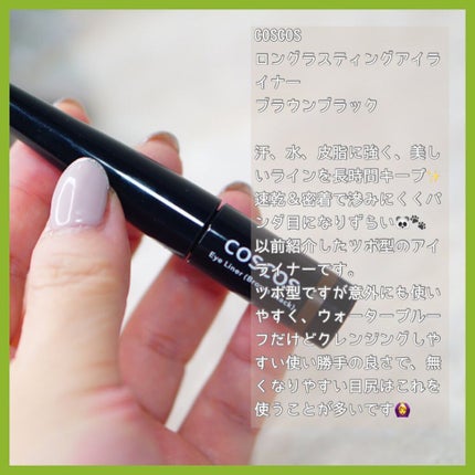 ロングラスティングアイライナー ブラウンブラック/COSCOS/リキッドアイライナーを使ったクチコミ(2枚目)