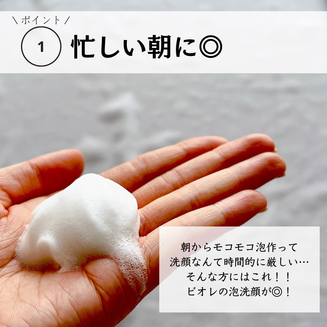 ビオレ ザフェイス 泡洗顔料 モイスト/ビオレ/泡洗顔を使ったクチコミ（2枚目）