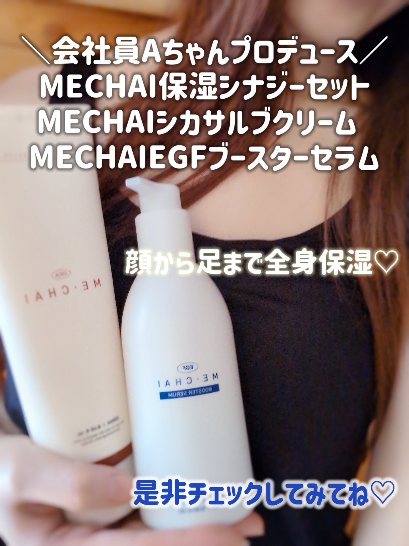MECHAI シカサルブクリーム/MECHAI/ボディクリームを使ったクチコミ(4枚目)