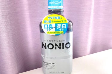 NONIOプラスホワイトニングデンタルリンス/NONIO/マウスウォッシュ・スプレーを使ったクチコミ（1枚目）