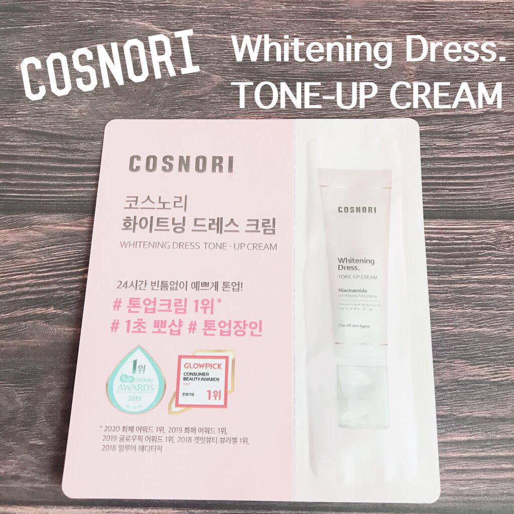 ホワイトニングドレストーンアップクリーム/COSNORI/化粧下地を使ったクチコミ(1枚目)