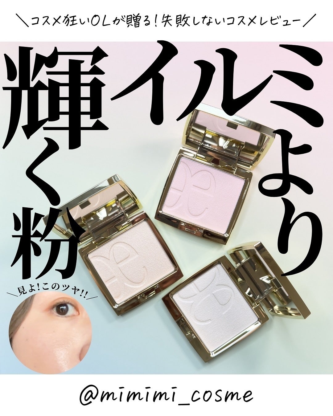 エレガンス アティミエル ヴェール/Elégance/プレストパウダーを使ったクチコミ(1枚目)