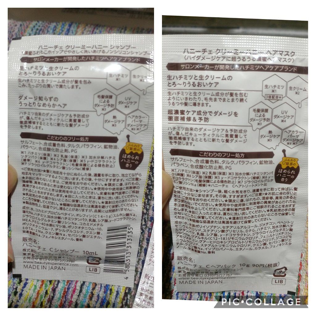 クリーミーハニー シャンプー/トリートメント/ハニーチェ/市販シャンプーを使ったクチコミ（2枚目）